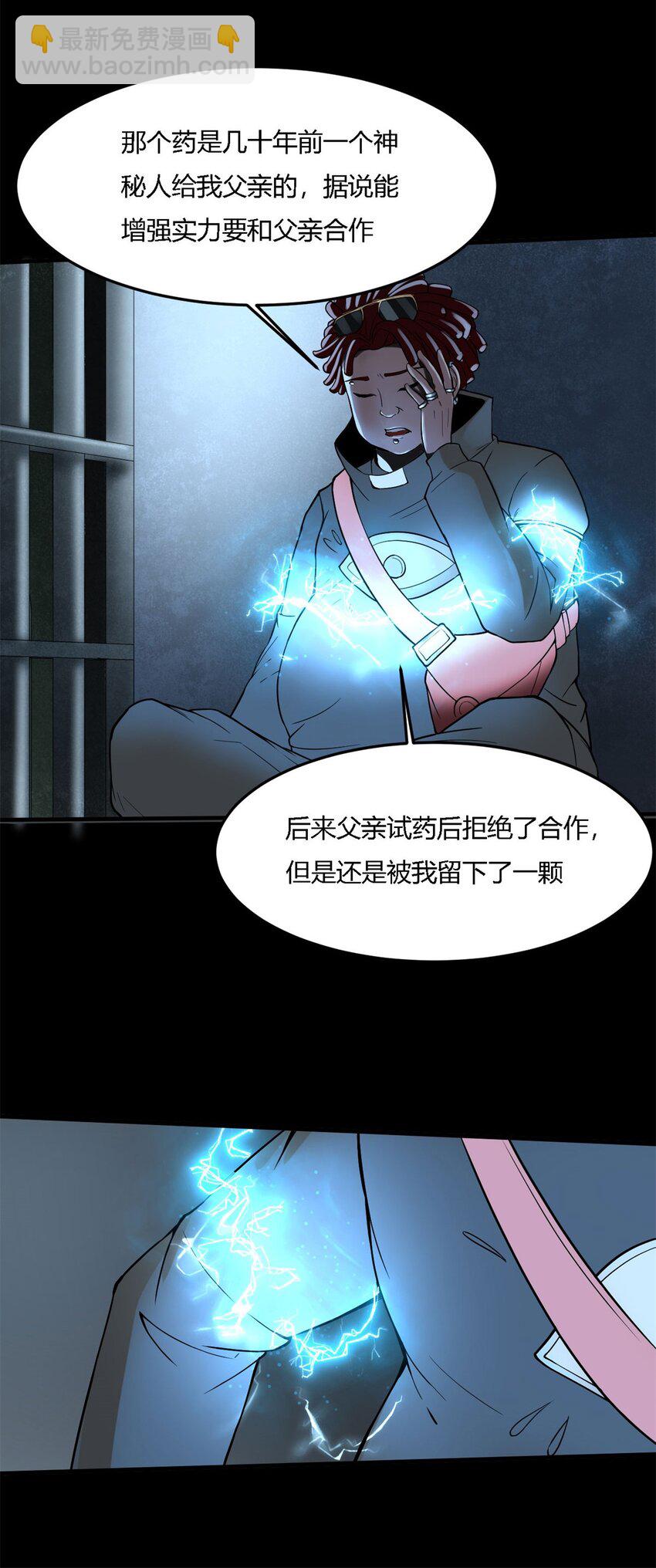8 第八话：镇妖司驻柳家王牌卧底(1/2)-第8话