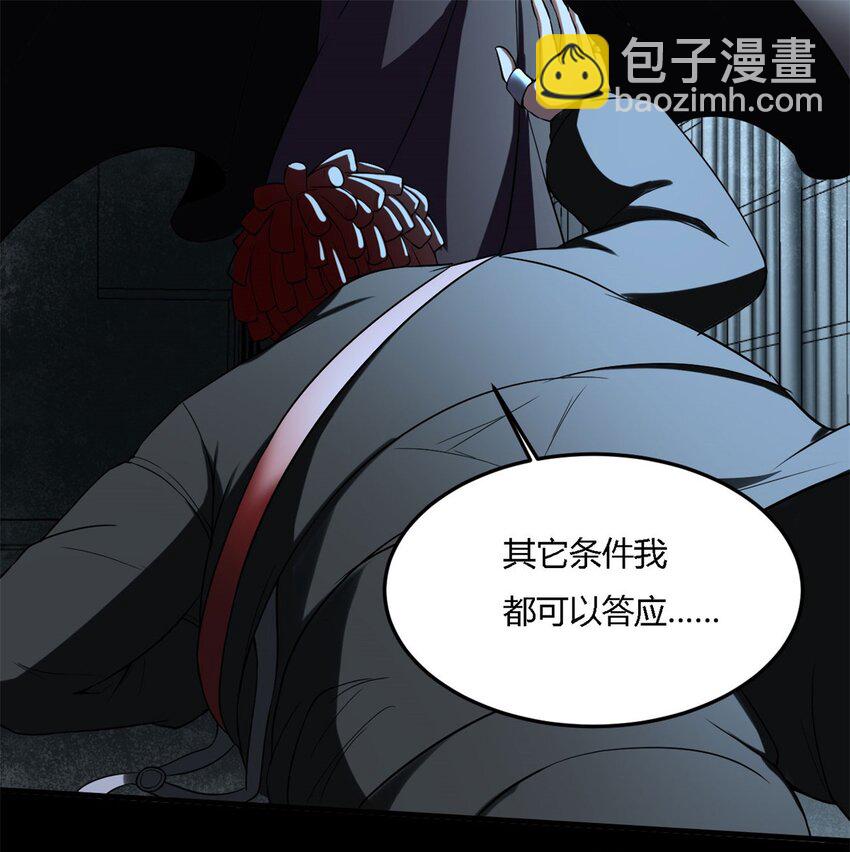 8 第八话：镇妖司驻柳家王牌卧底(1/2)-第8话