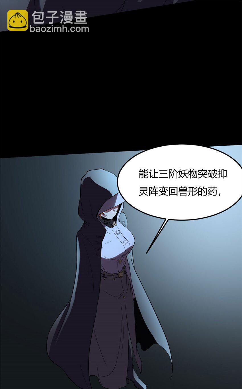 8 第八话：镇妖司驻柳家王牌卧底(1/2)-第8话