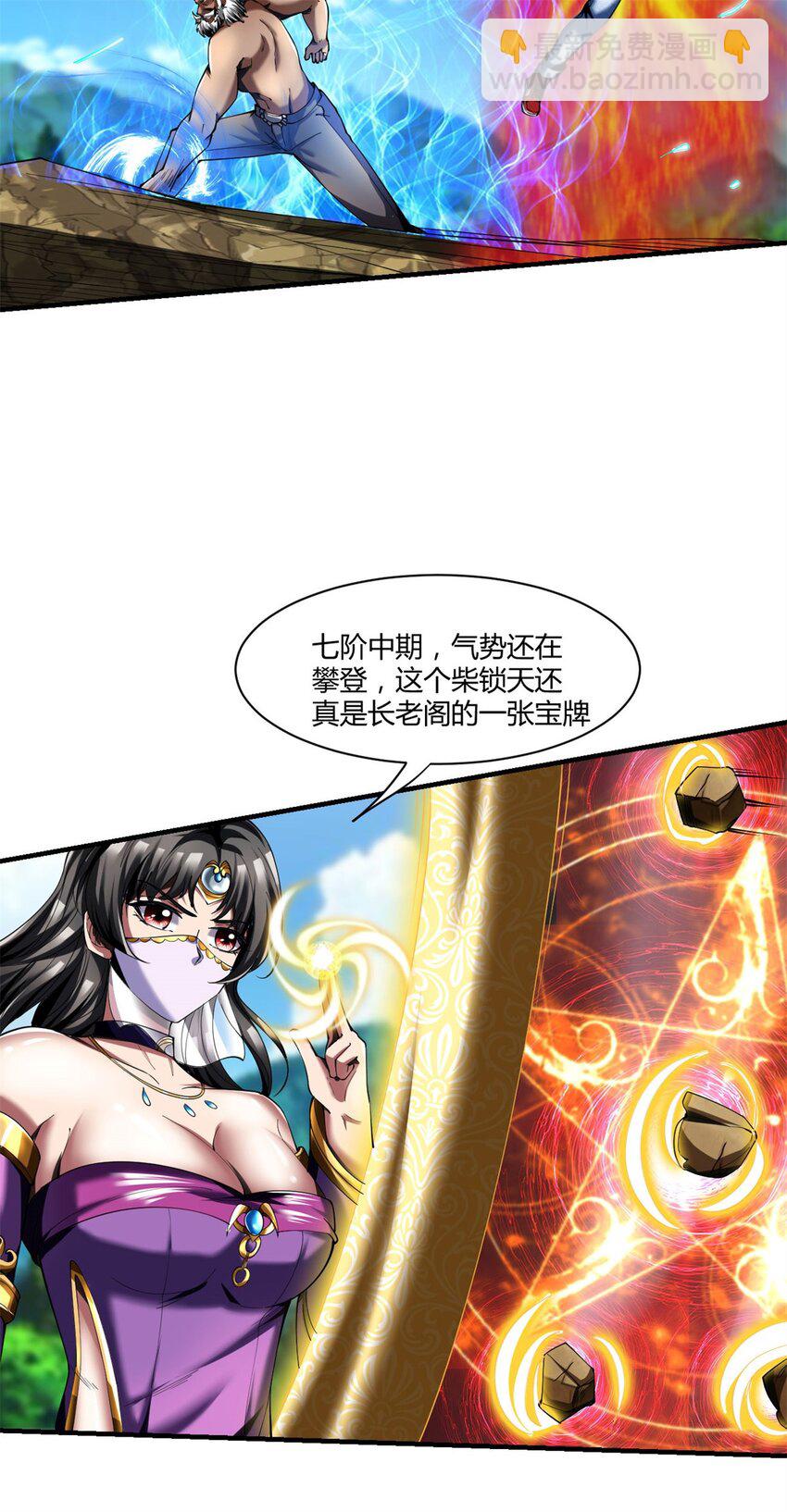 72 66上:金莲-第72话