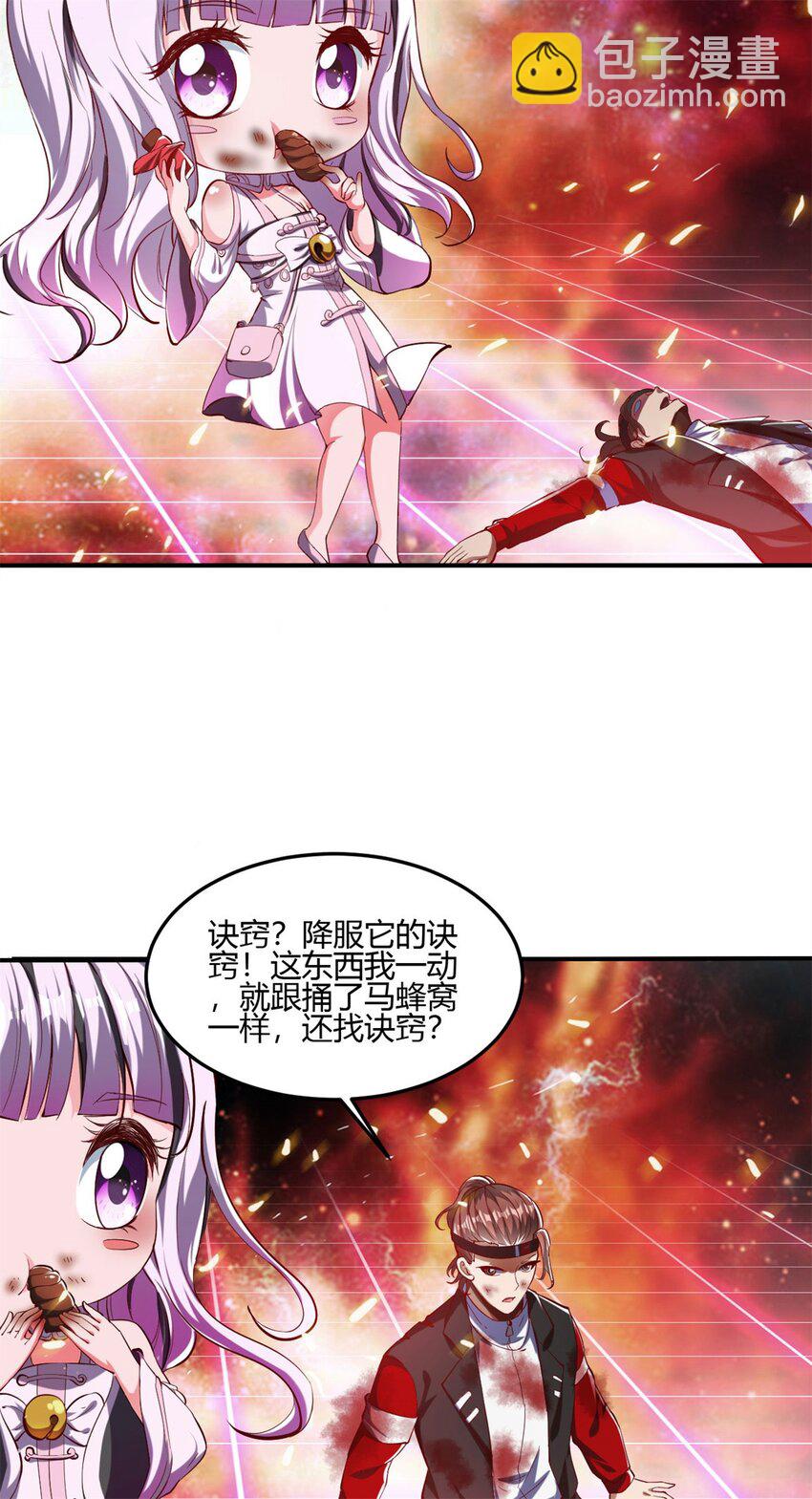 74 67：舞休云的报复-第74话