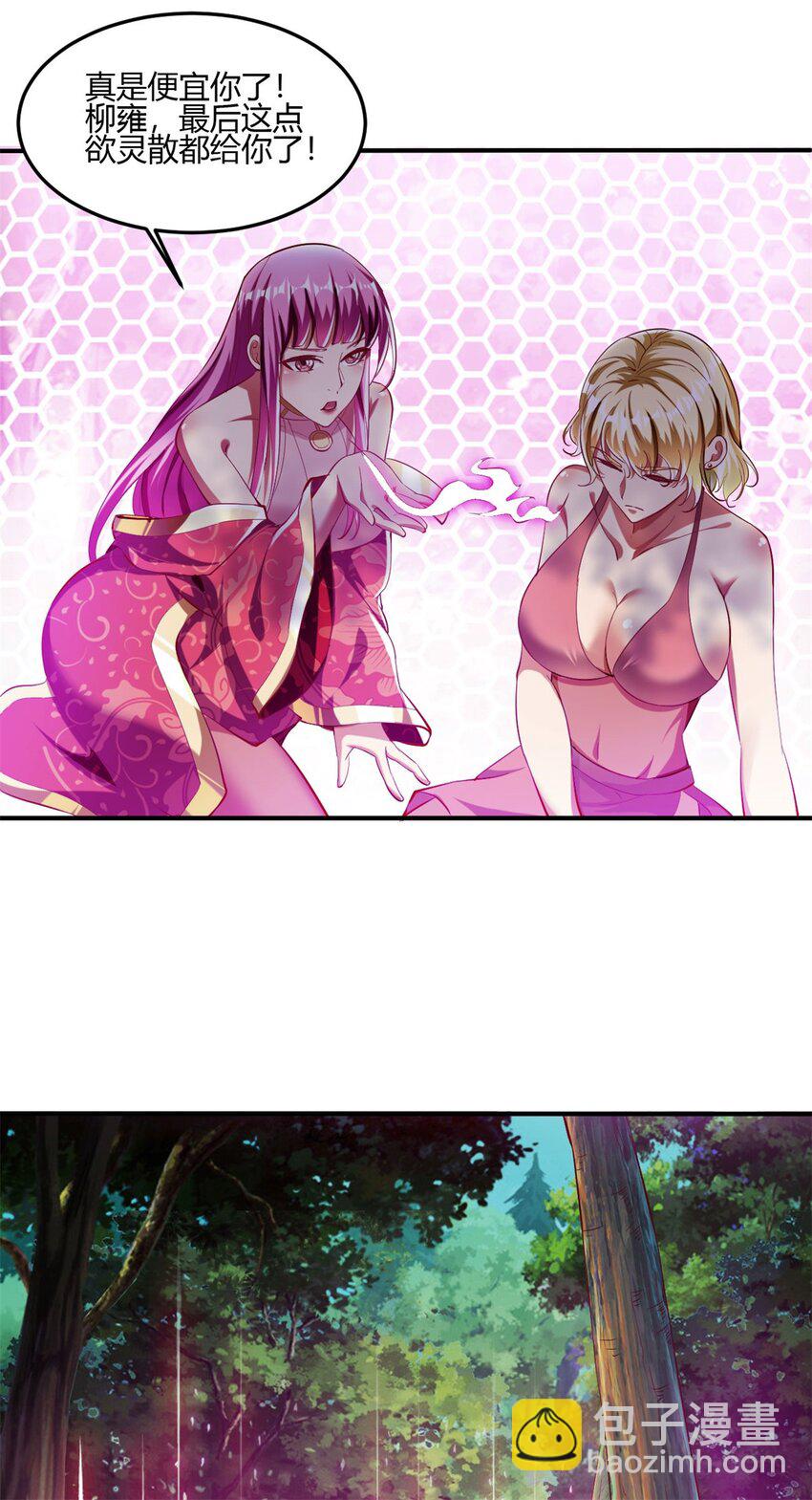 74 67：舞休云的报复-第74话