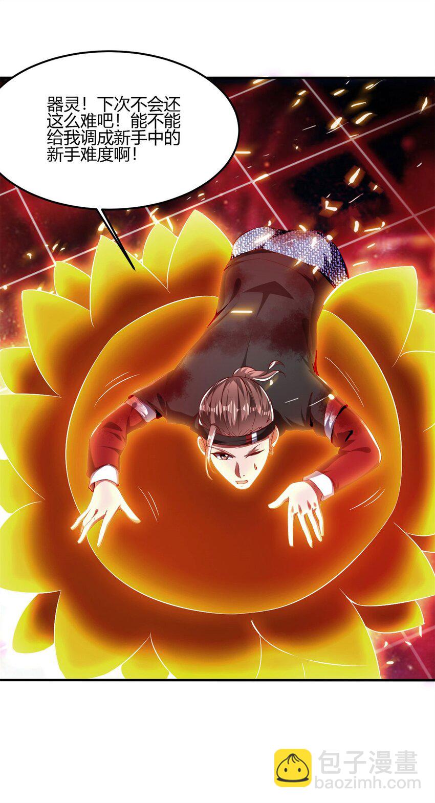 74 67：舞休云的报复-第74话