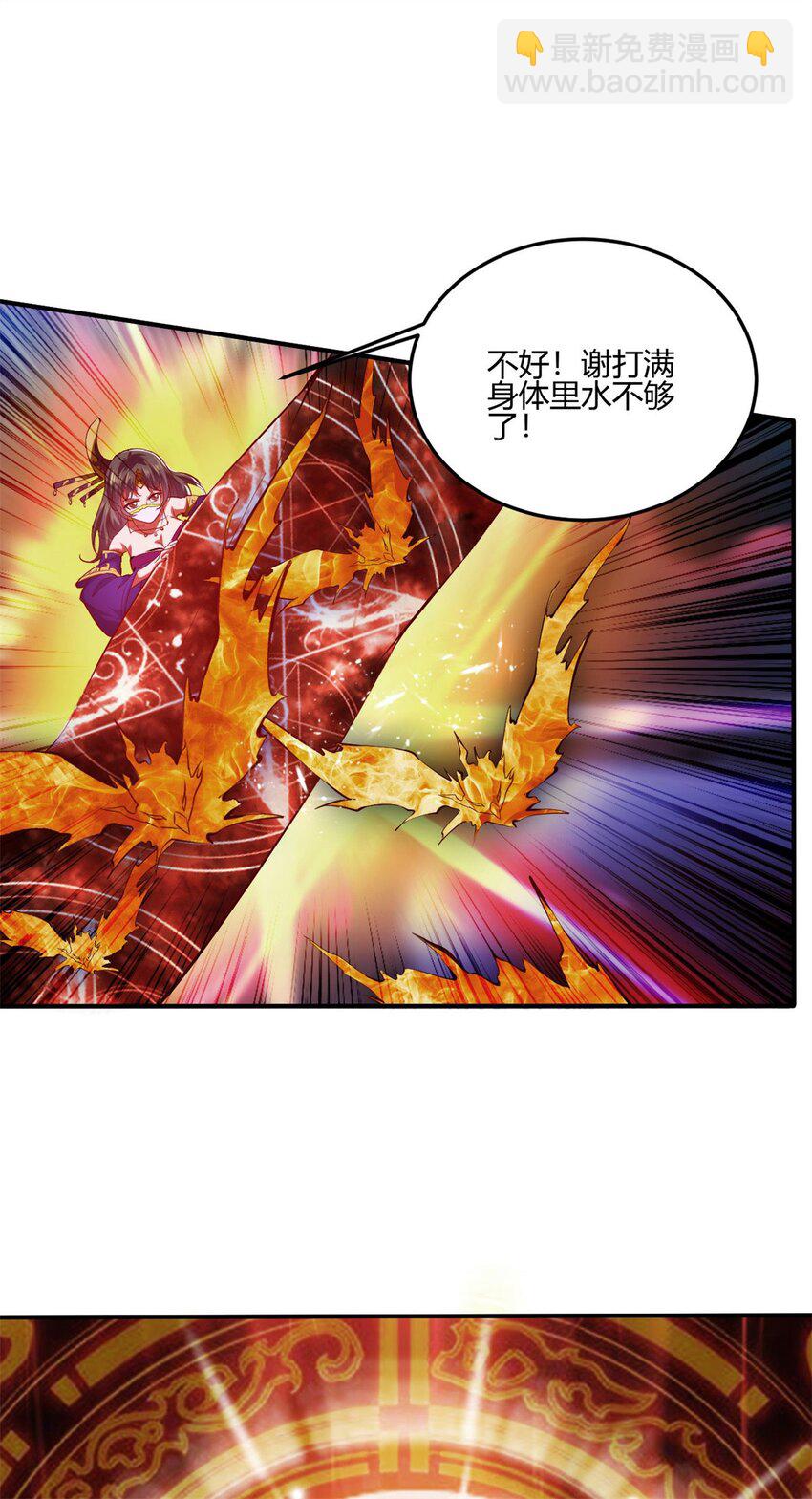 74 67：舞休云的报复-第74话