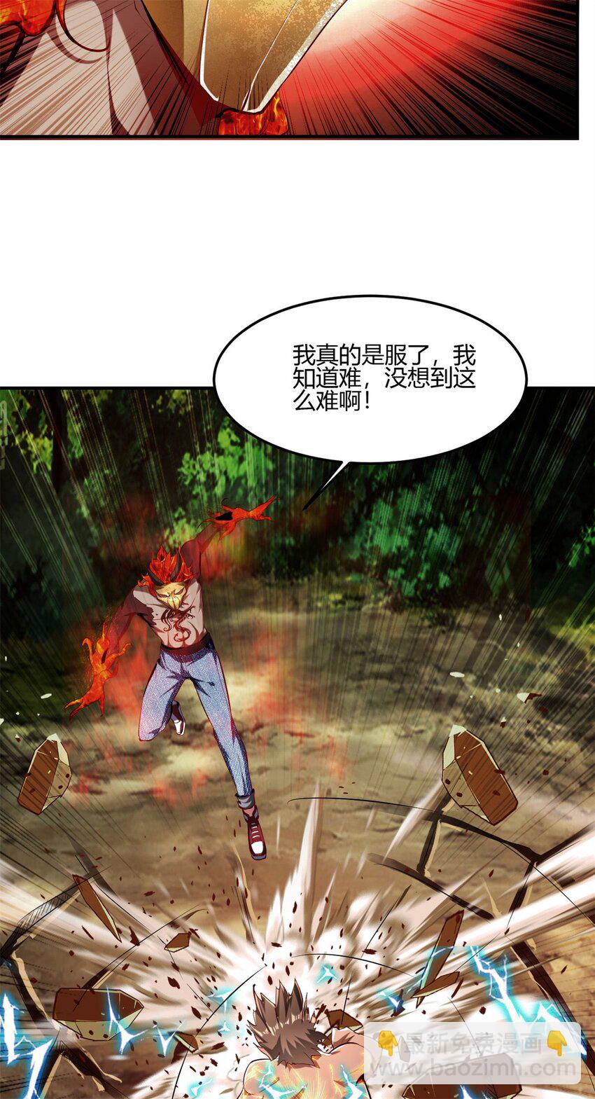 74 67：舞休云的报复-第74话