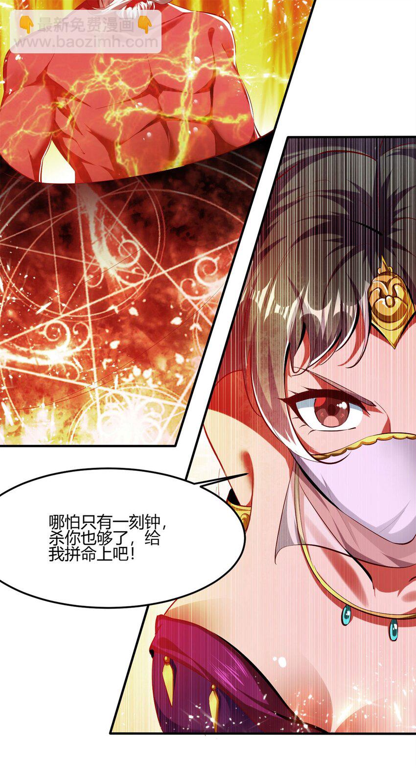 74 67：舞休云的报复-第74话