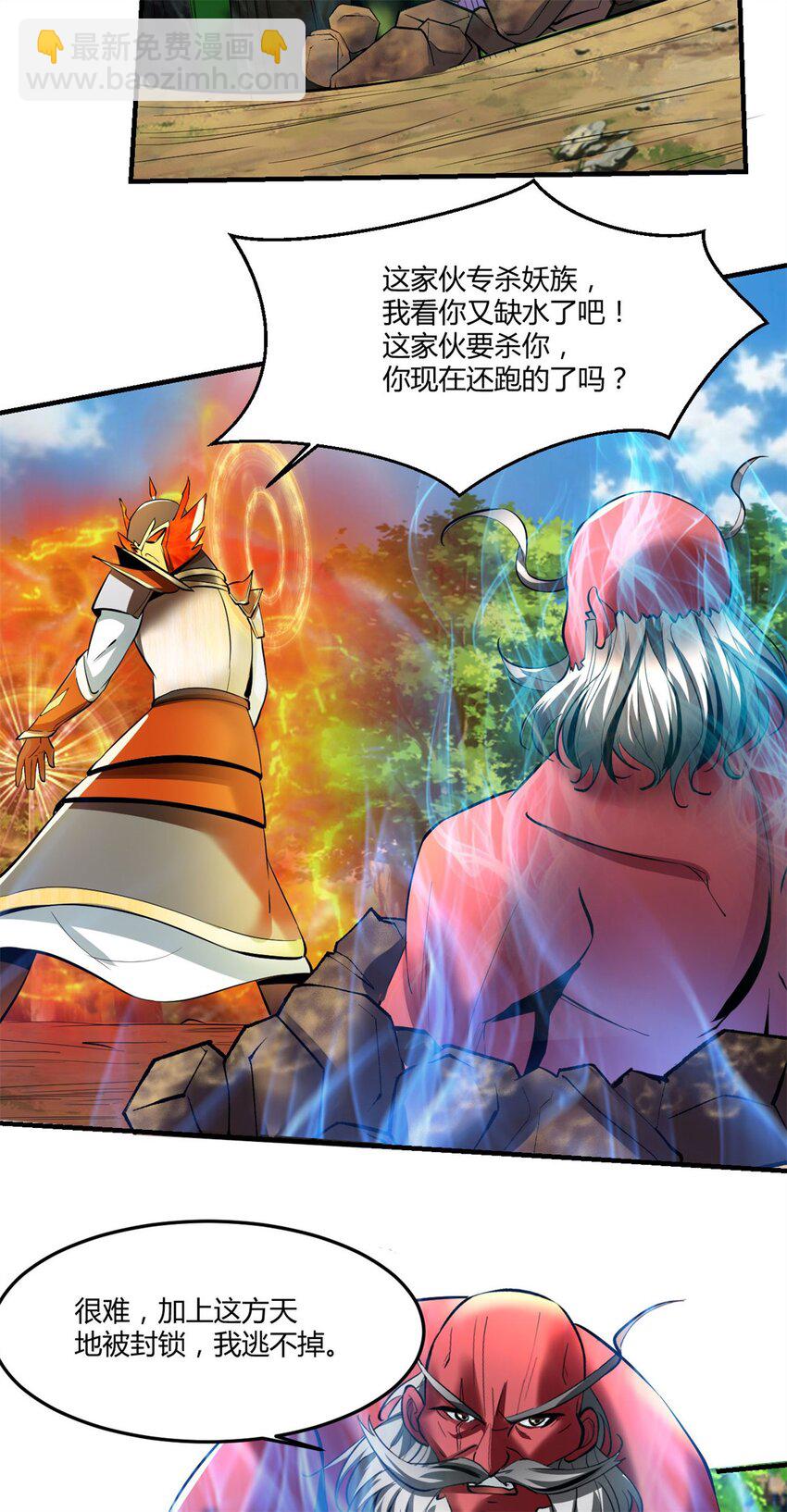 76 68：天之殇-第76话