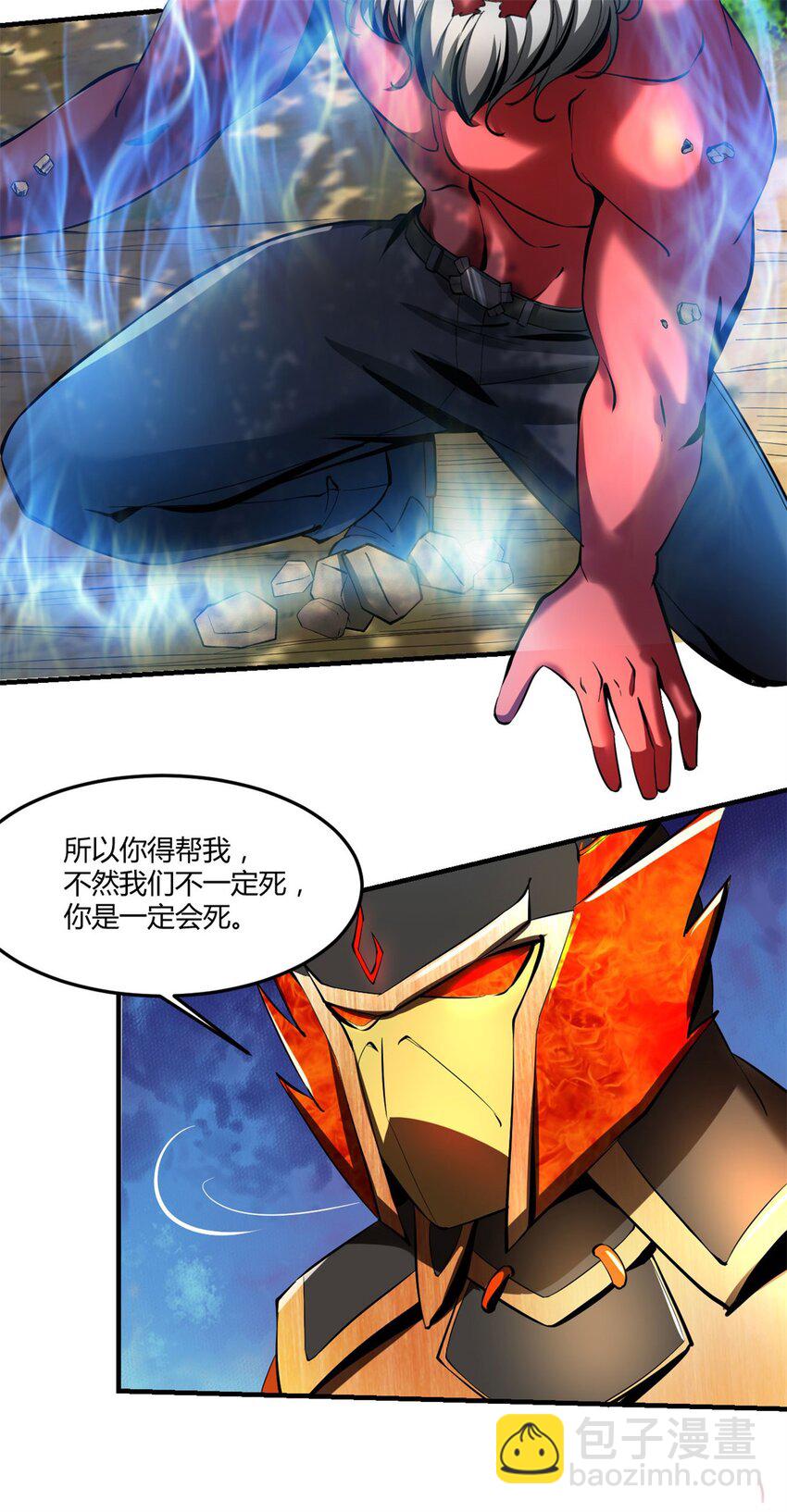 76 68：天之殇-第76话