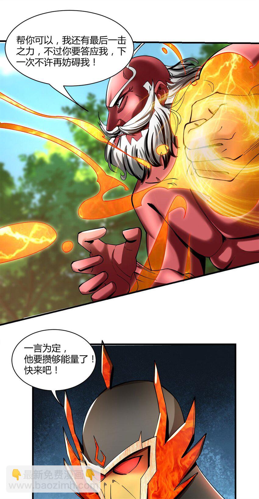 76 68：天之殇-第76话