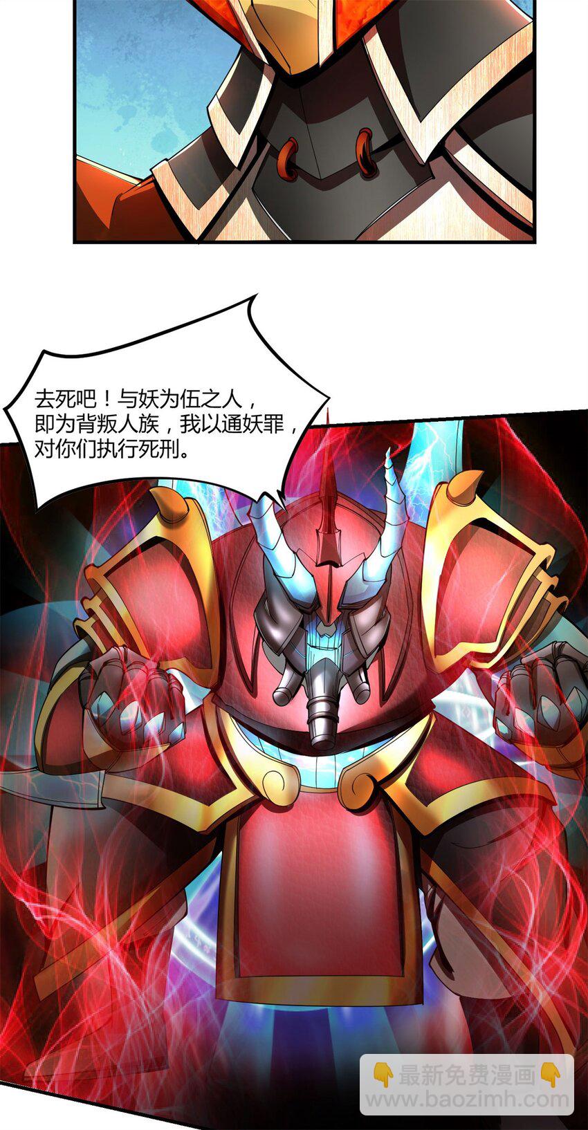 76 68：天之殇-第76话