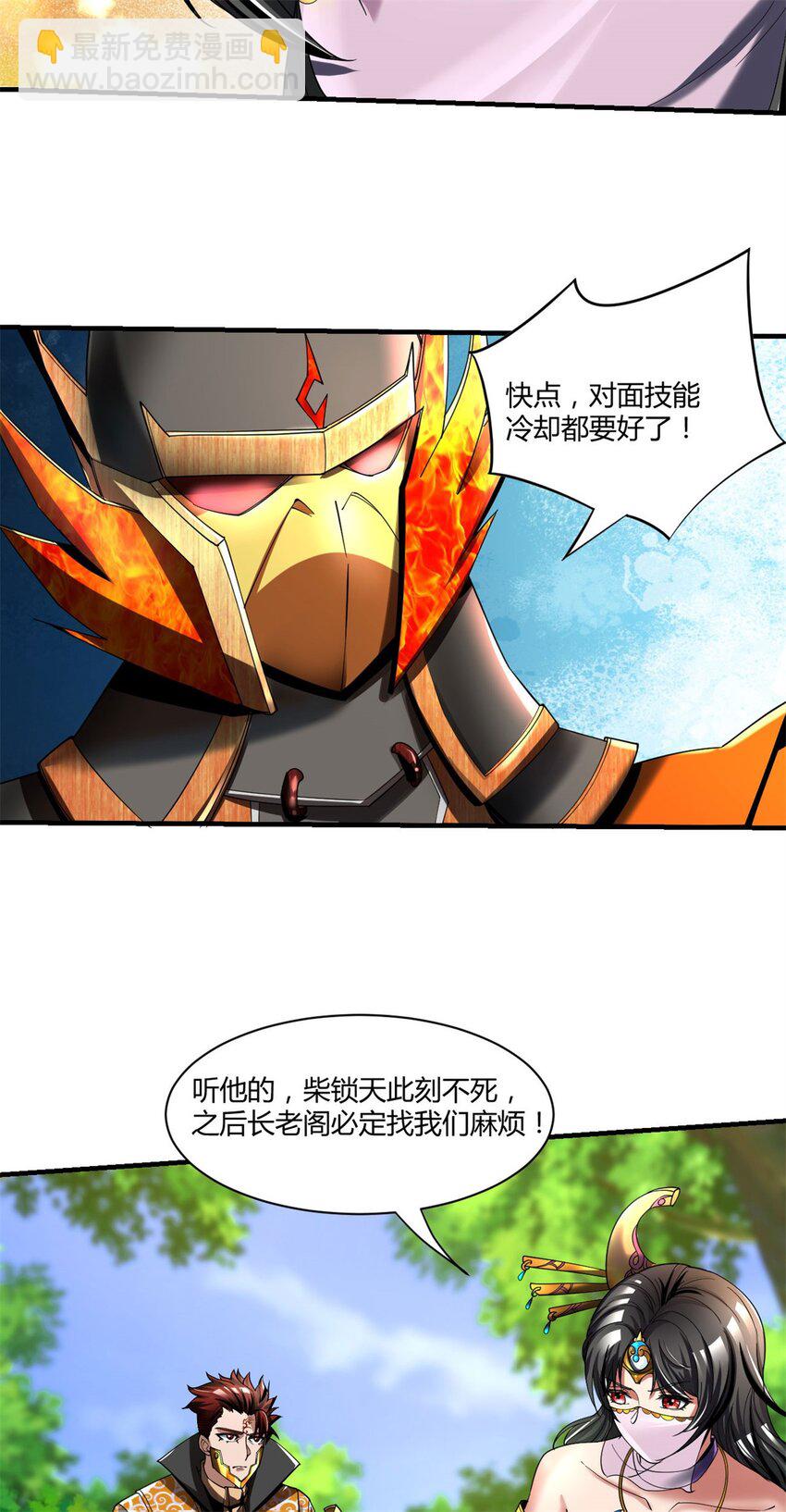 76 68：天之殇-第76话