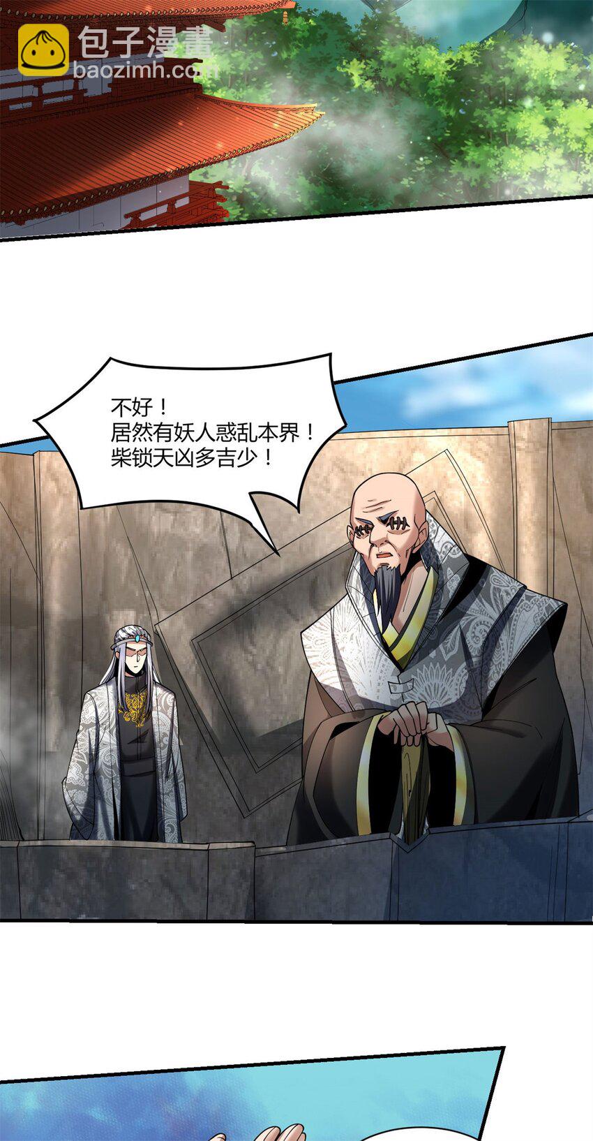 76 68：天之殇-第76话
