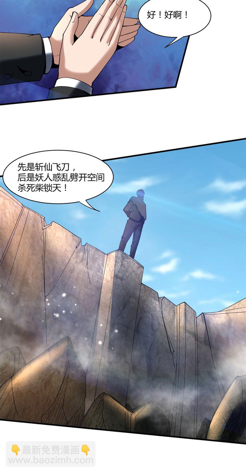 76 68：天之殇-第76话