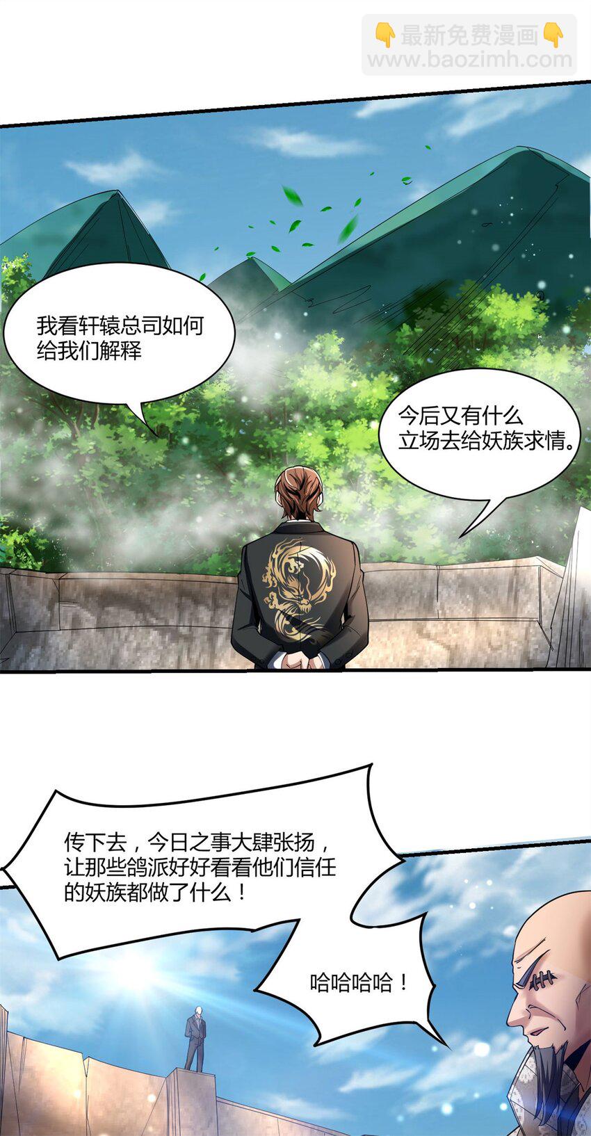 76 68：天之殇-第76话
