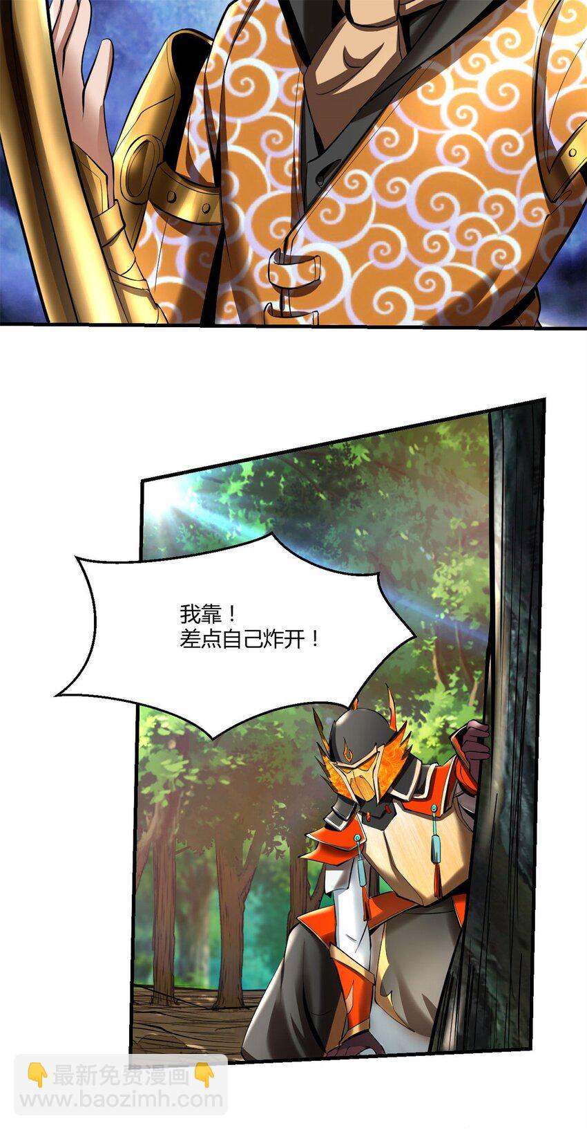 76 68：天之殇-第76话
