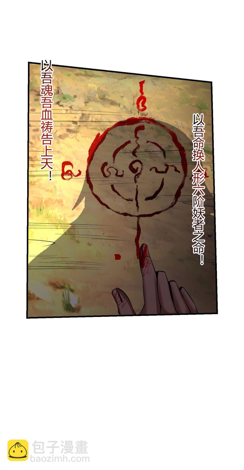 76 68：天之殇-第76话