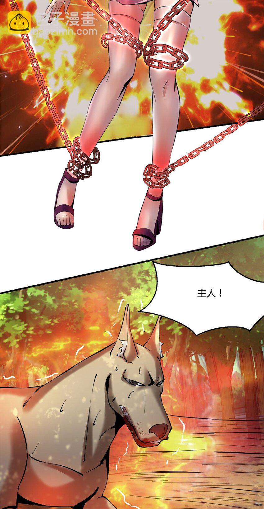 76 68：天之殇-第76话