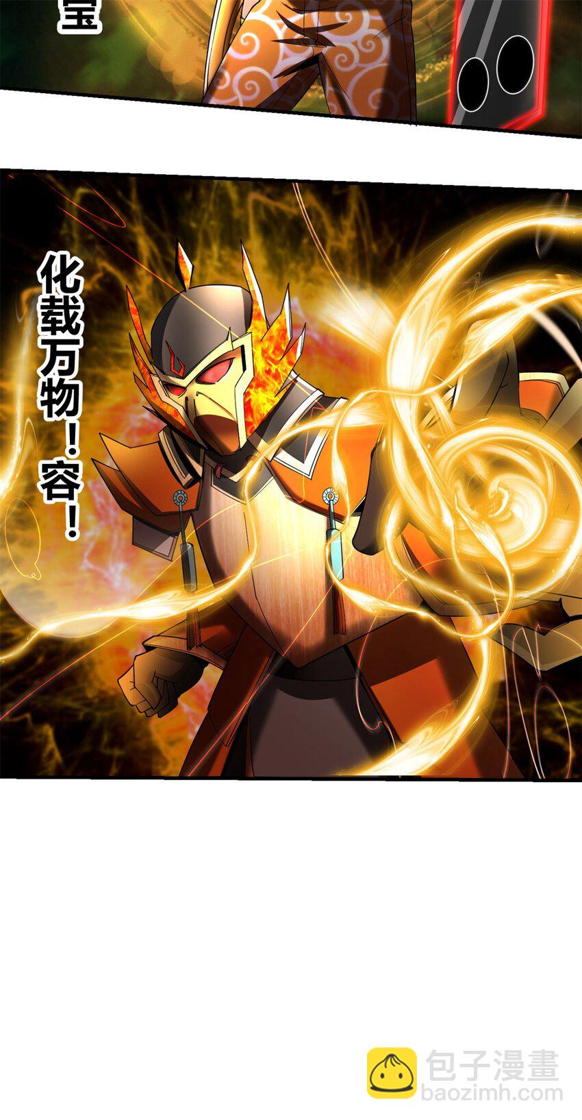 76 68：天之殇-第76话