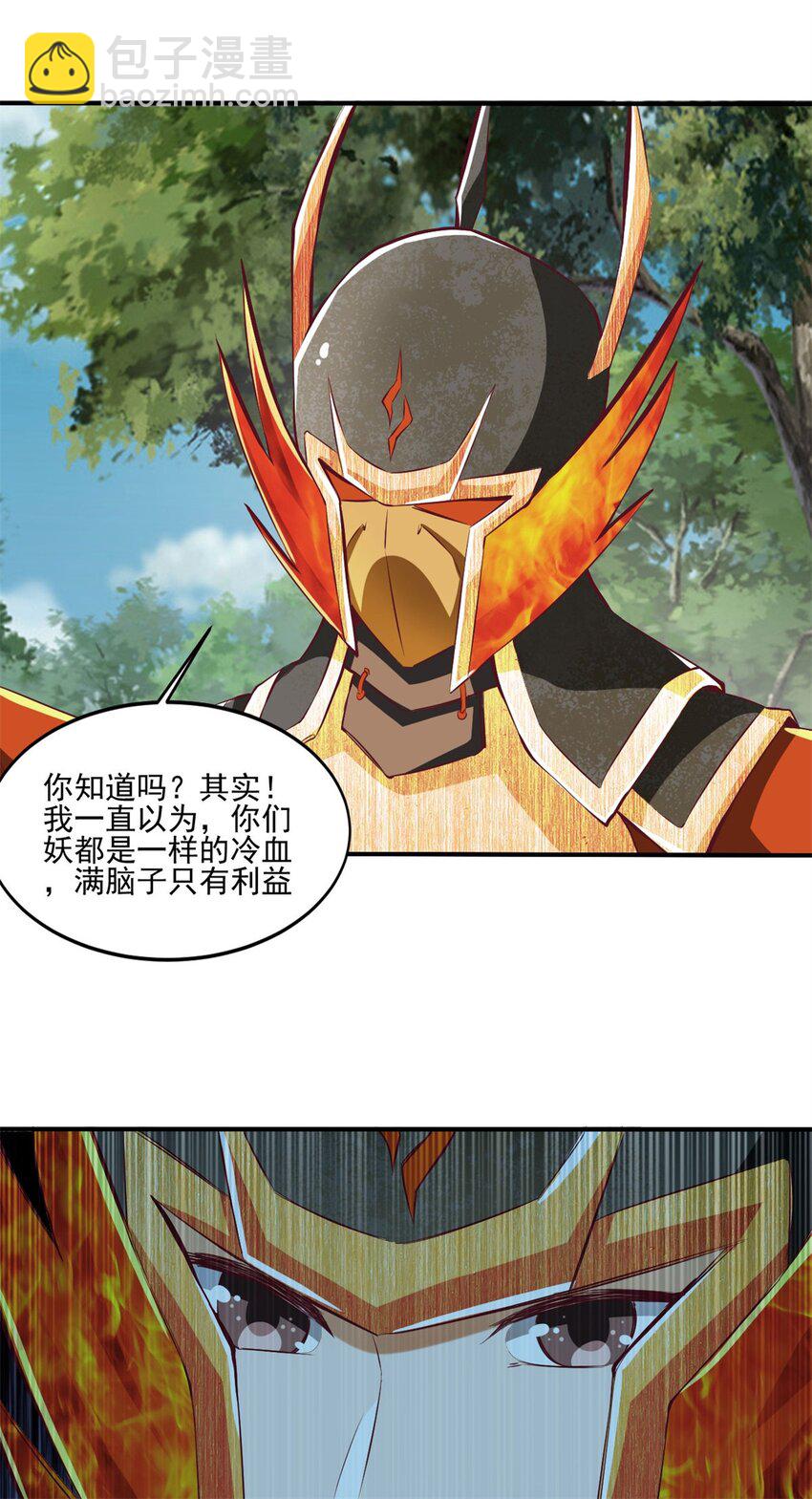 78 69下：狗哥无了-第78话