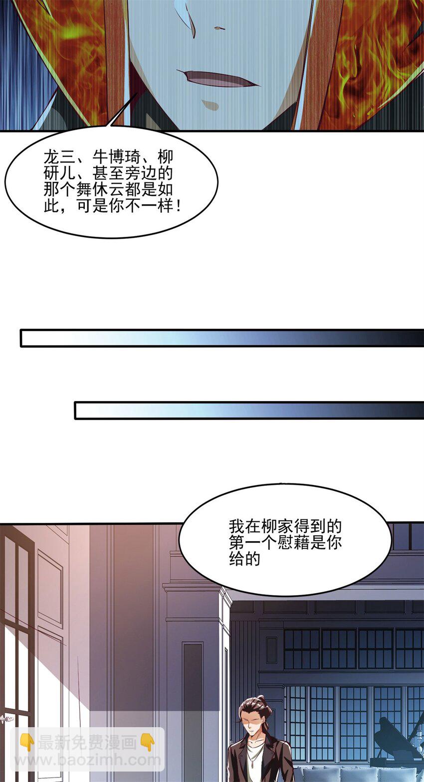 78 69下：狗哥无了-第78话
