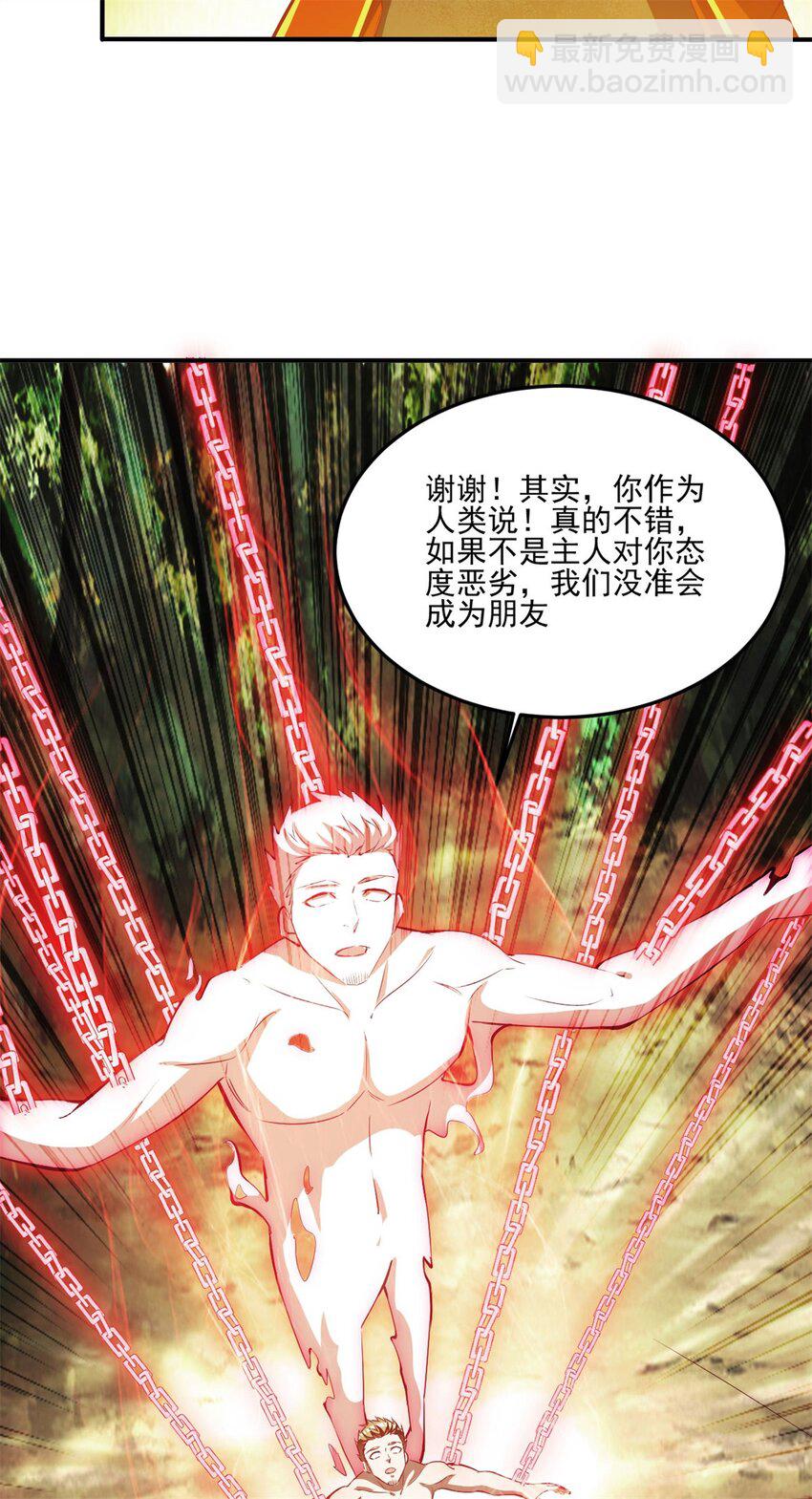 78 69下：狗哥无了-第78话
