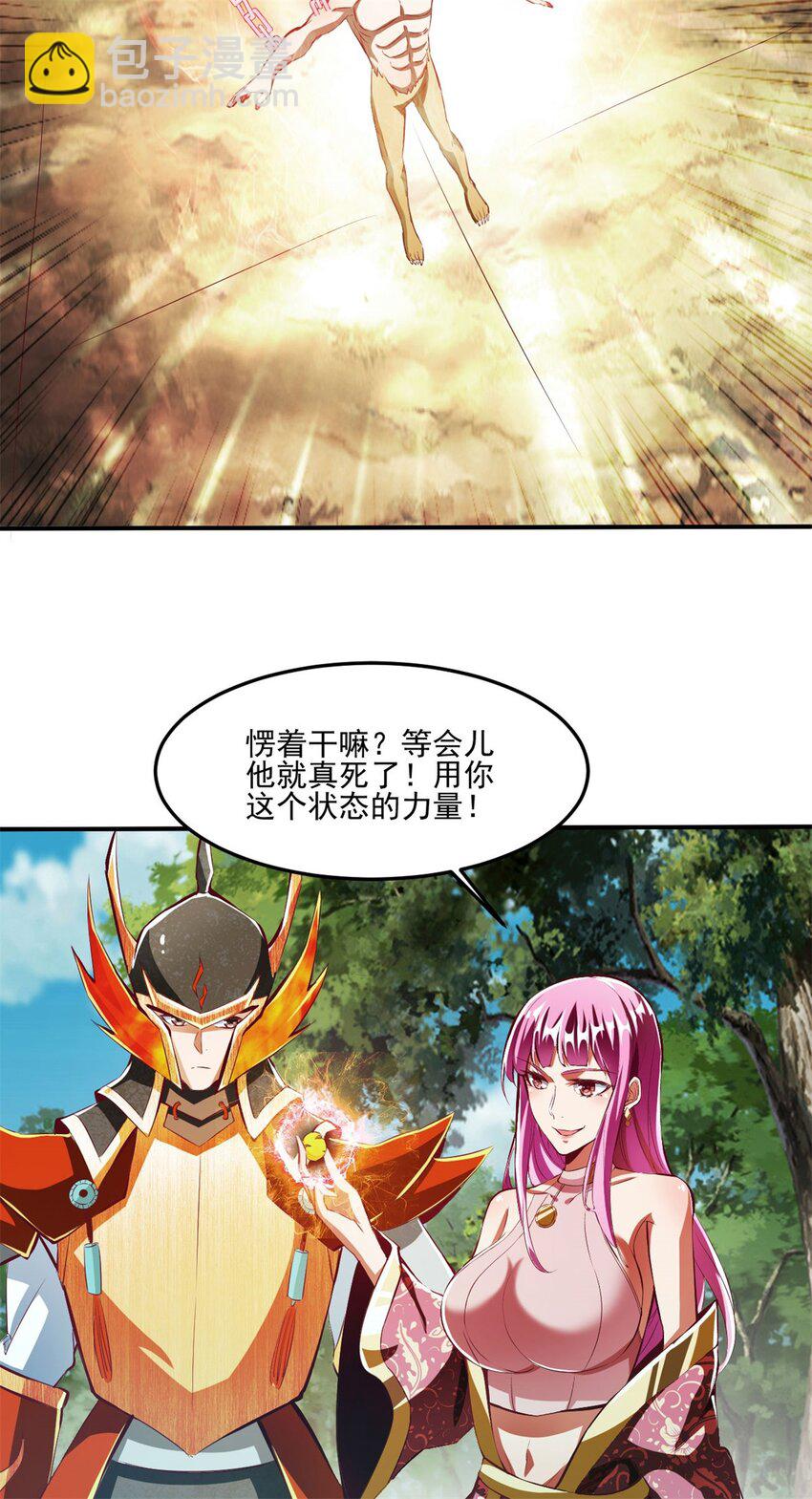 78 69下：狗哥无了-第78话