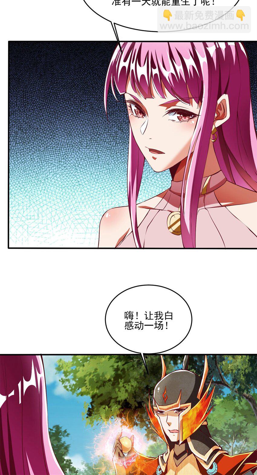 78 69下：狗哥无了-第78话