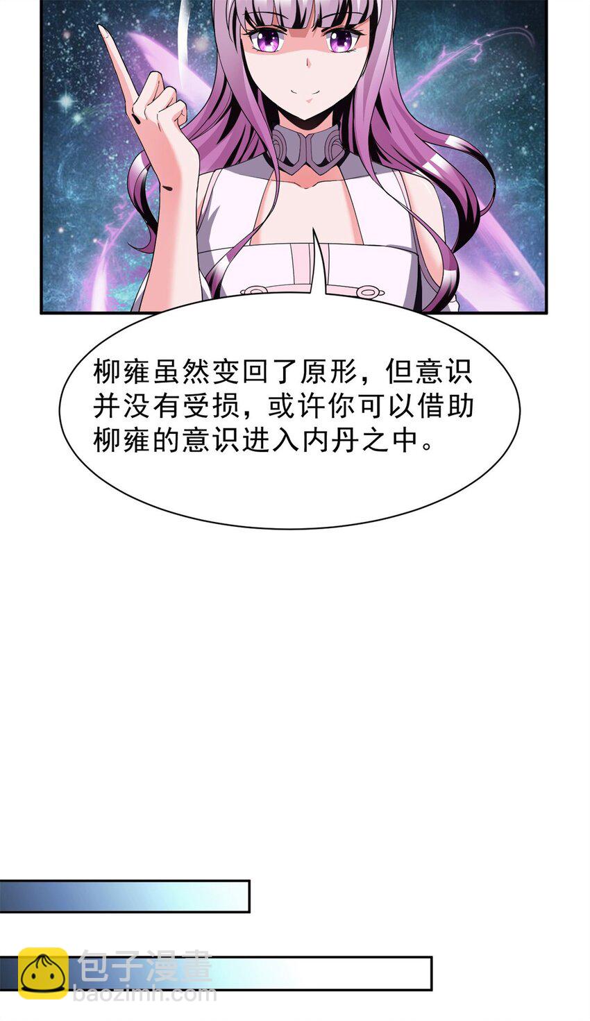 80 70下：姐姐-第80话
