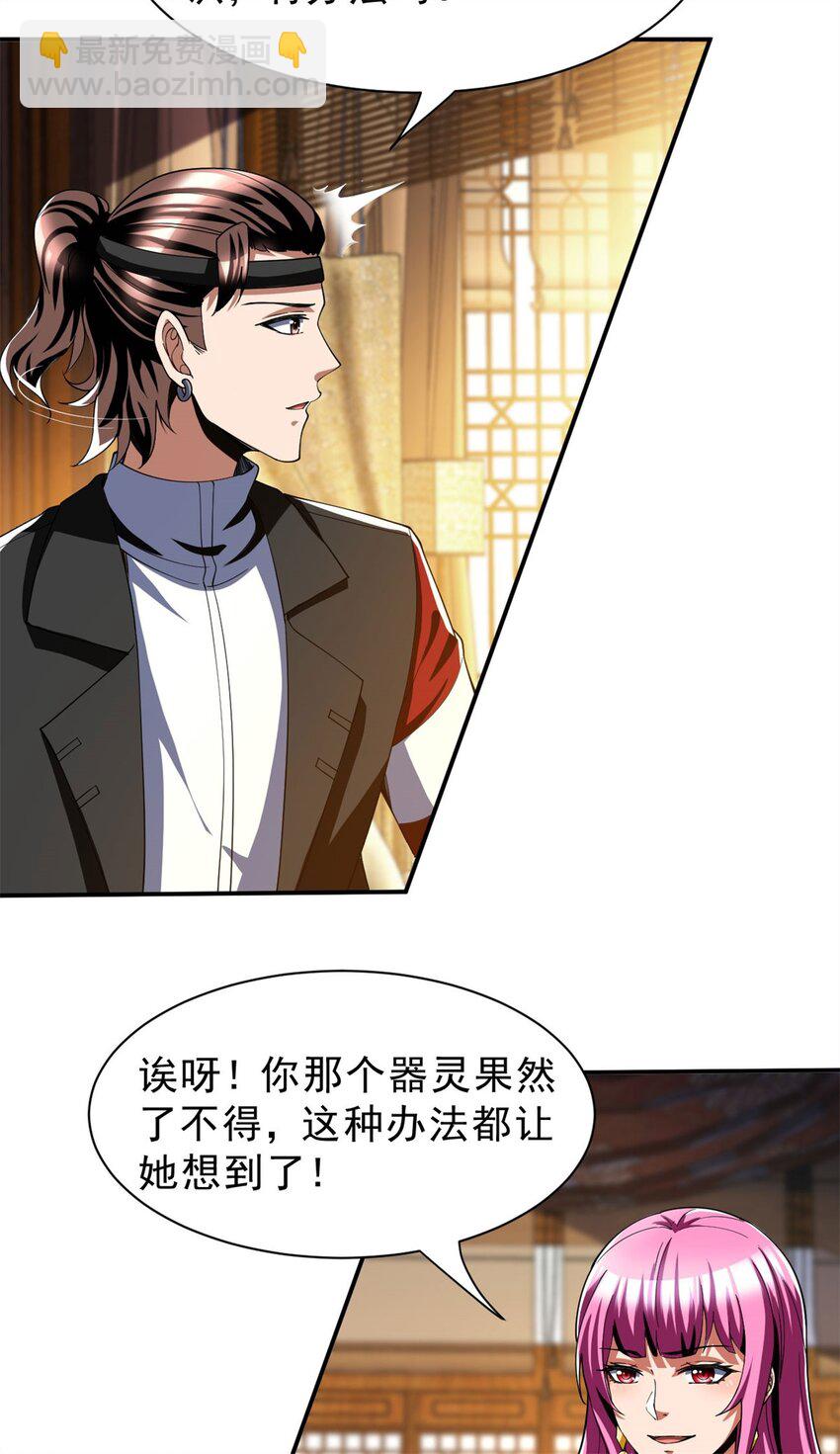 80 70下：姐姐-第80话
