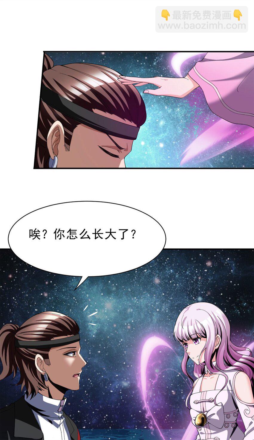 80 70下：姐姐-第80话