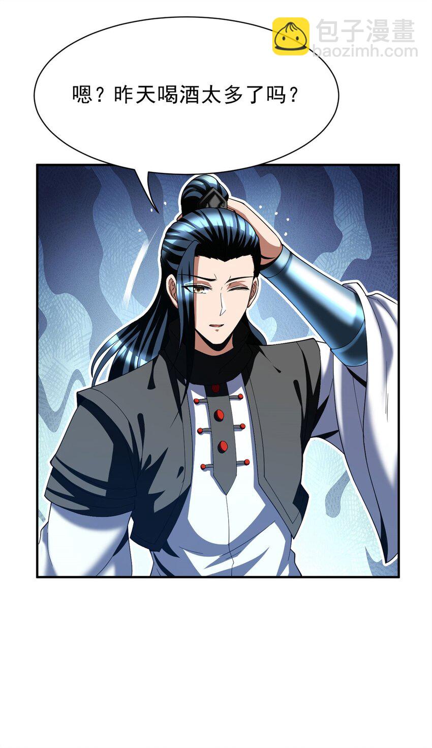 80 70下：姐姐-第80话