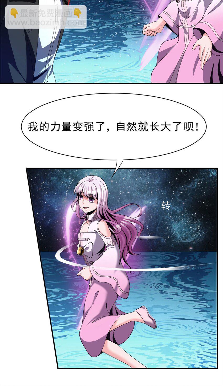 80 70下：姐姐-第80话