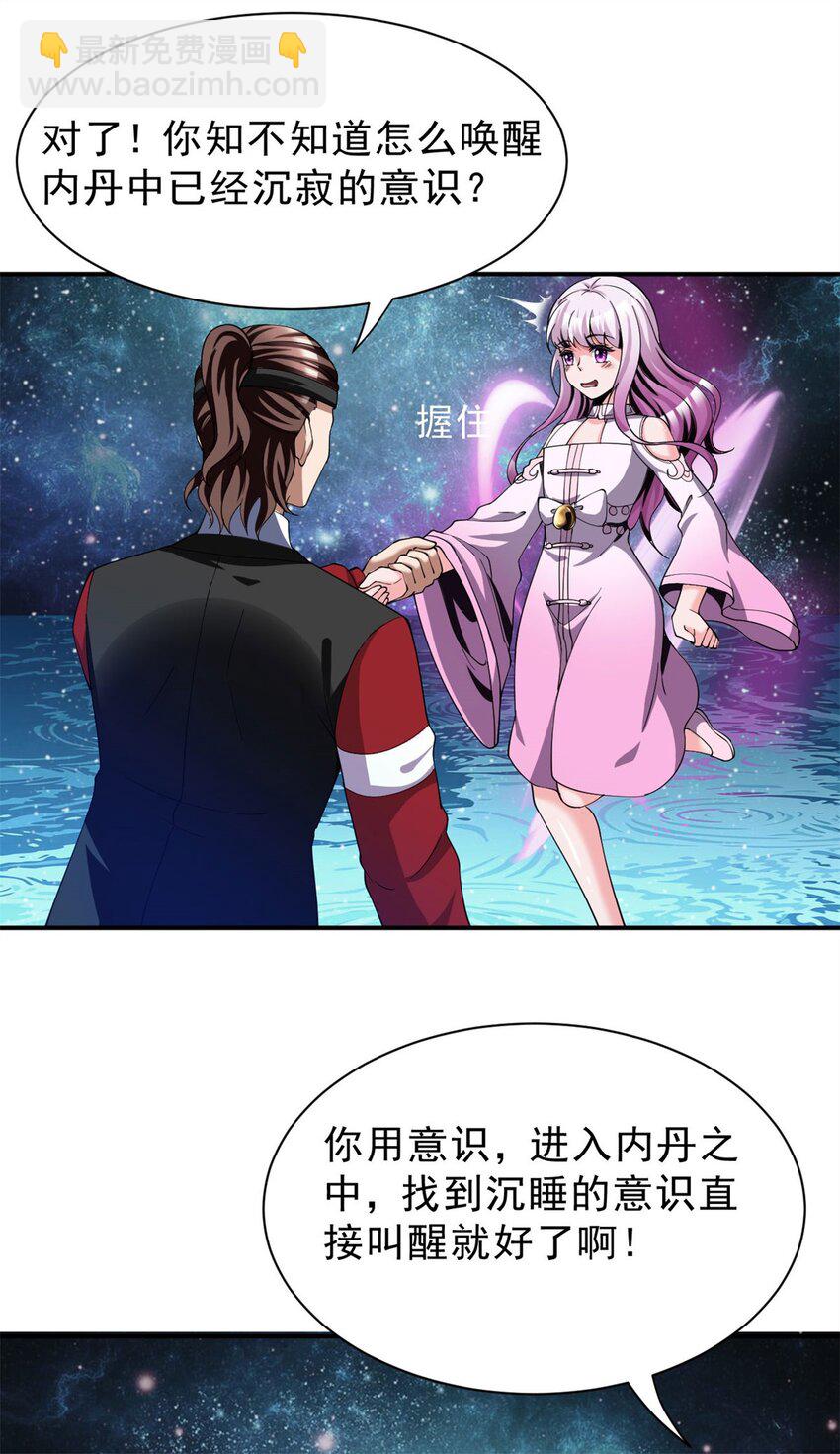 80 70下：姐姐-第80话