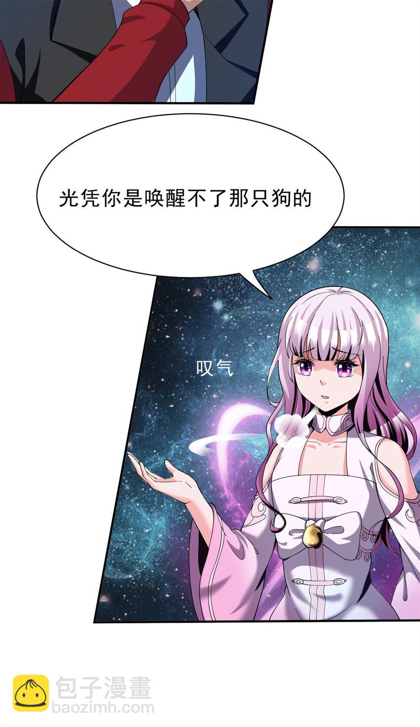 80 70下：姐姐-第80话