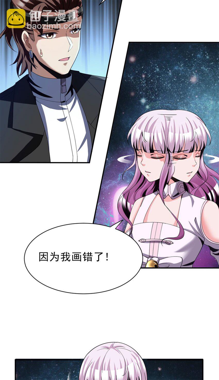 80 70下：姐姐-第80话