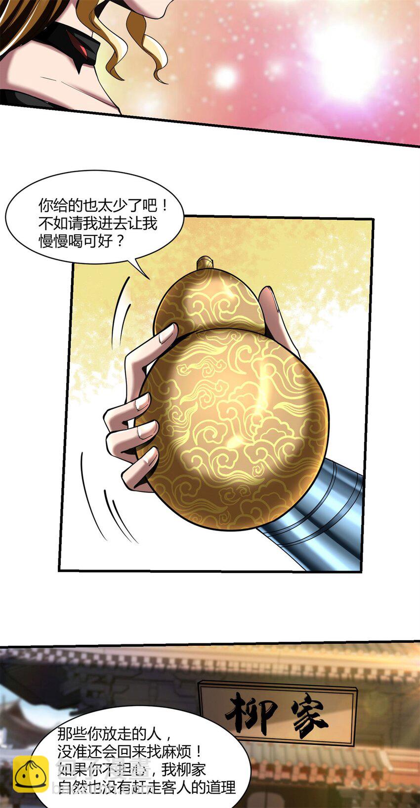 82 71下：狗-第82话