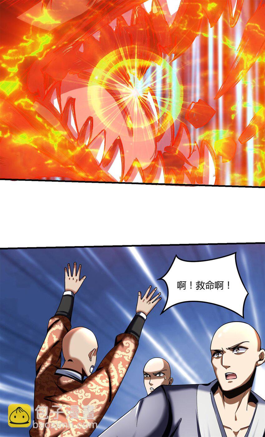 82 71下：狗-第82话