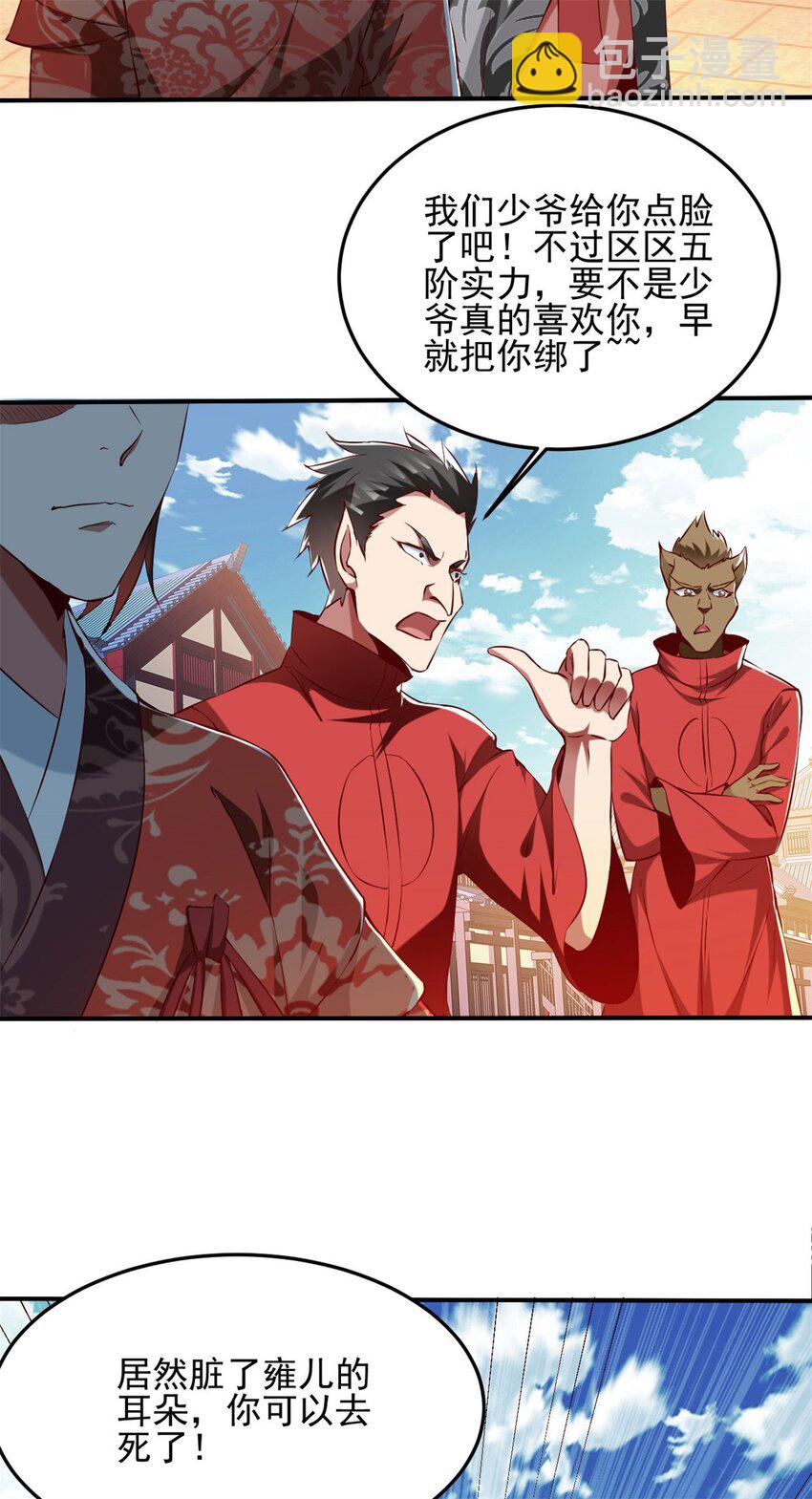 84 73上:她是我老婆-第84话