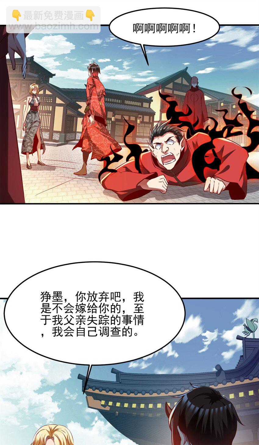 84 73上:她是我老婆-第84话