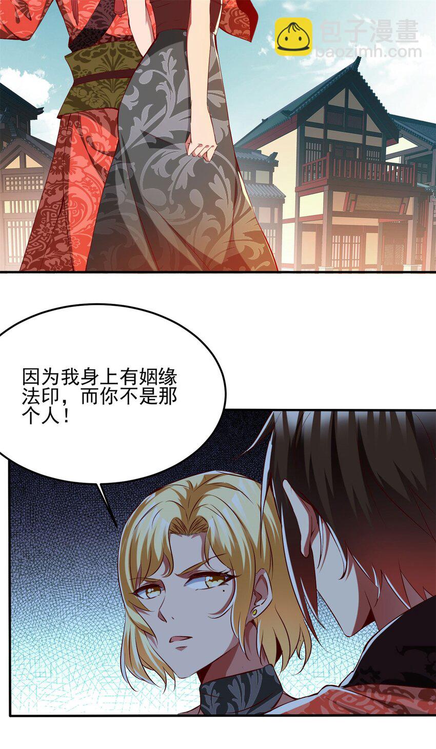 84 73上:她是我老婆-第84话