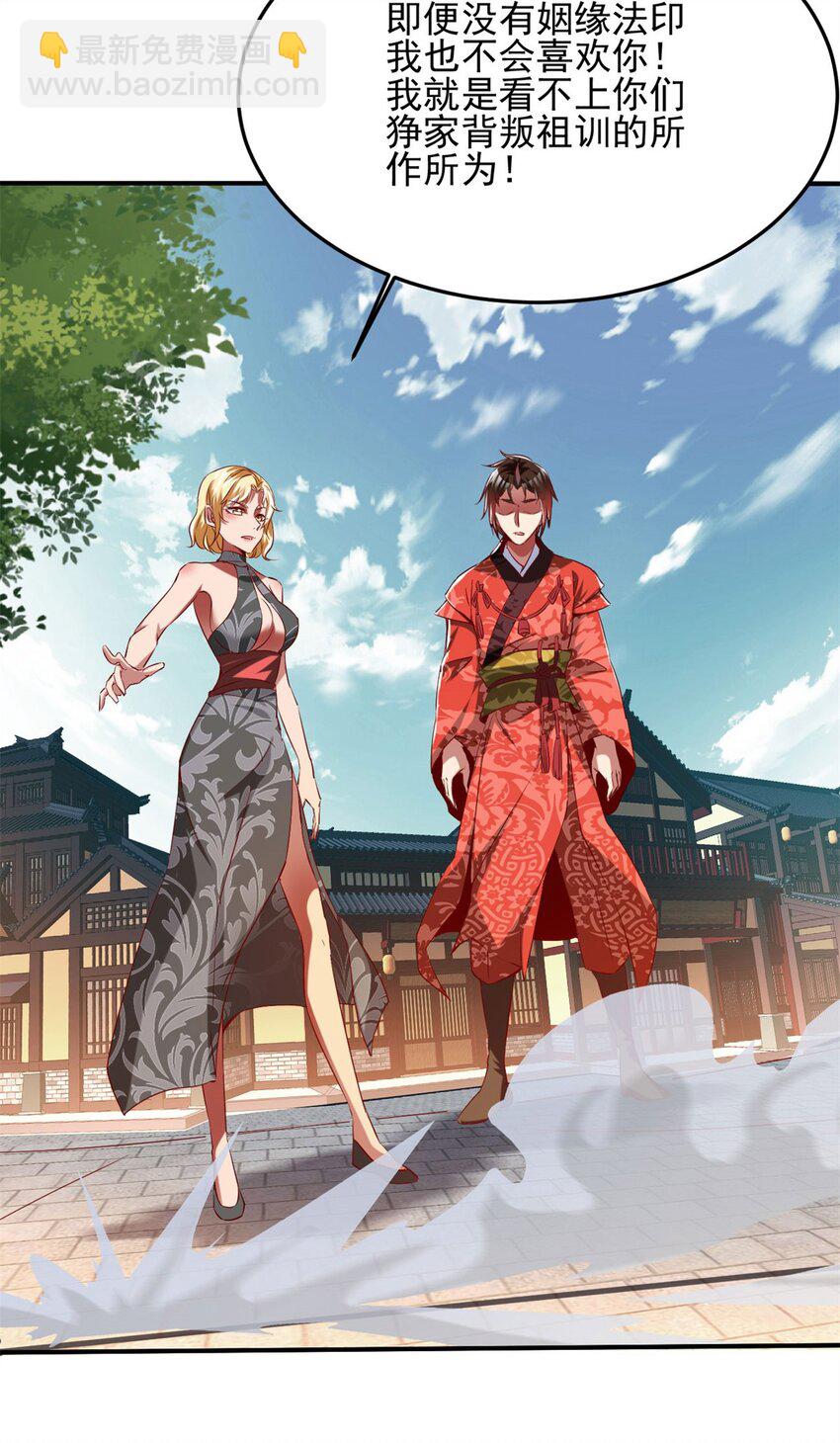 84 73上:她是我老婆-第84话