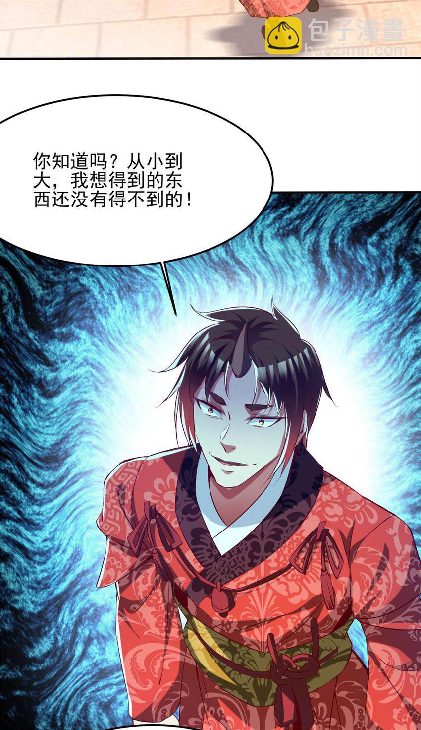 84 73上:她是我老婆-第84话