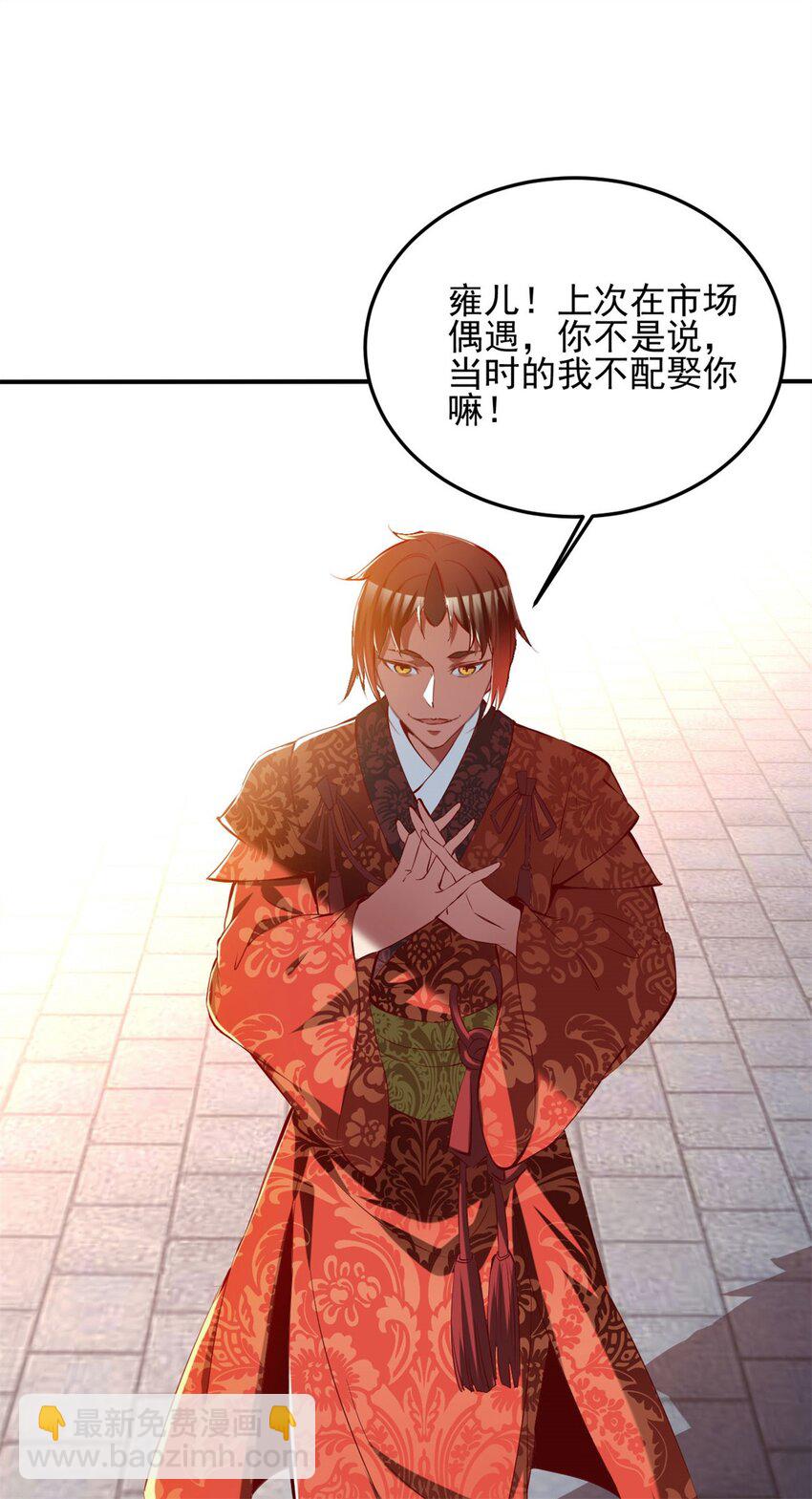 84 73上:她是我老婆-第84话