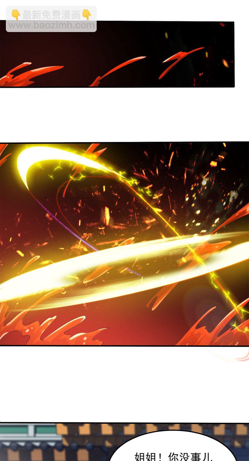 84 73上:她是我老婆-第84话