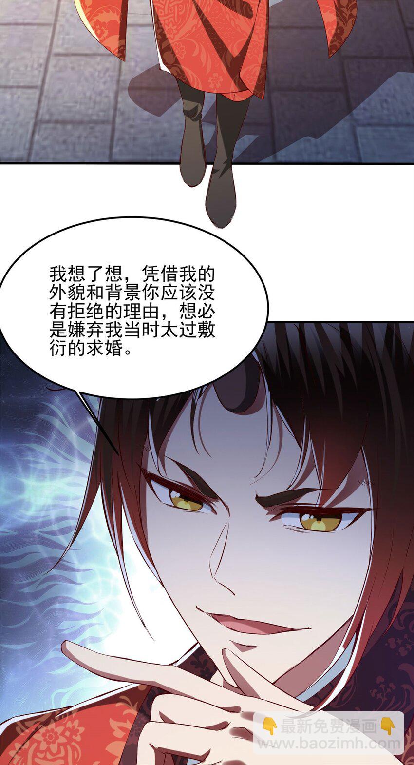 84 73上:她是我老婆-第84话
