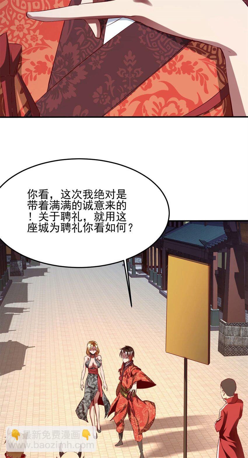 84 73上:她是我老婆-第84话