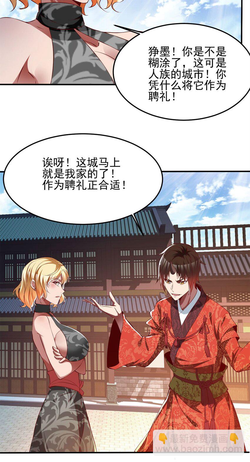 84 73上:她是我老婆-第84话