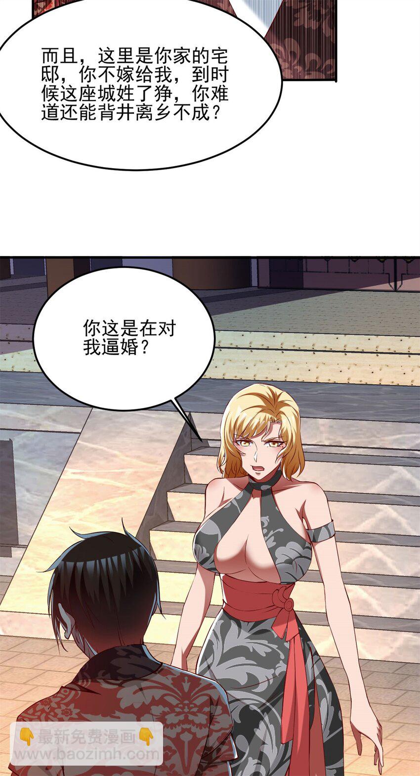 84 73上:她是我老婆-第84话
