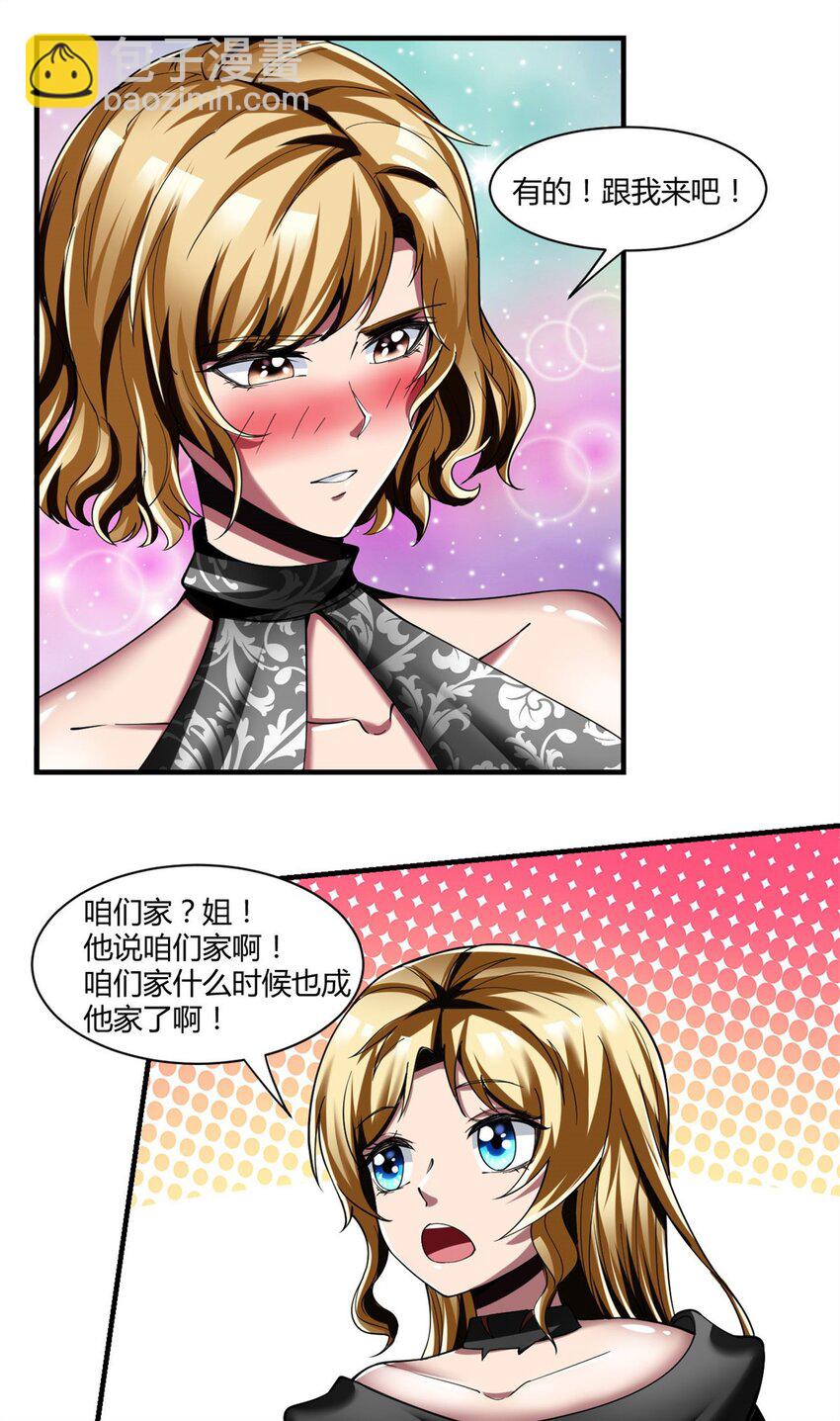 86 74：受虐狂-第86话