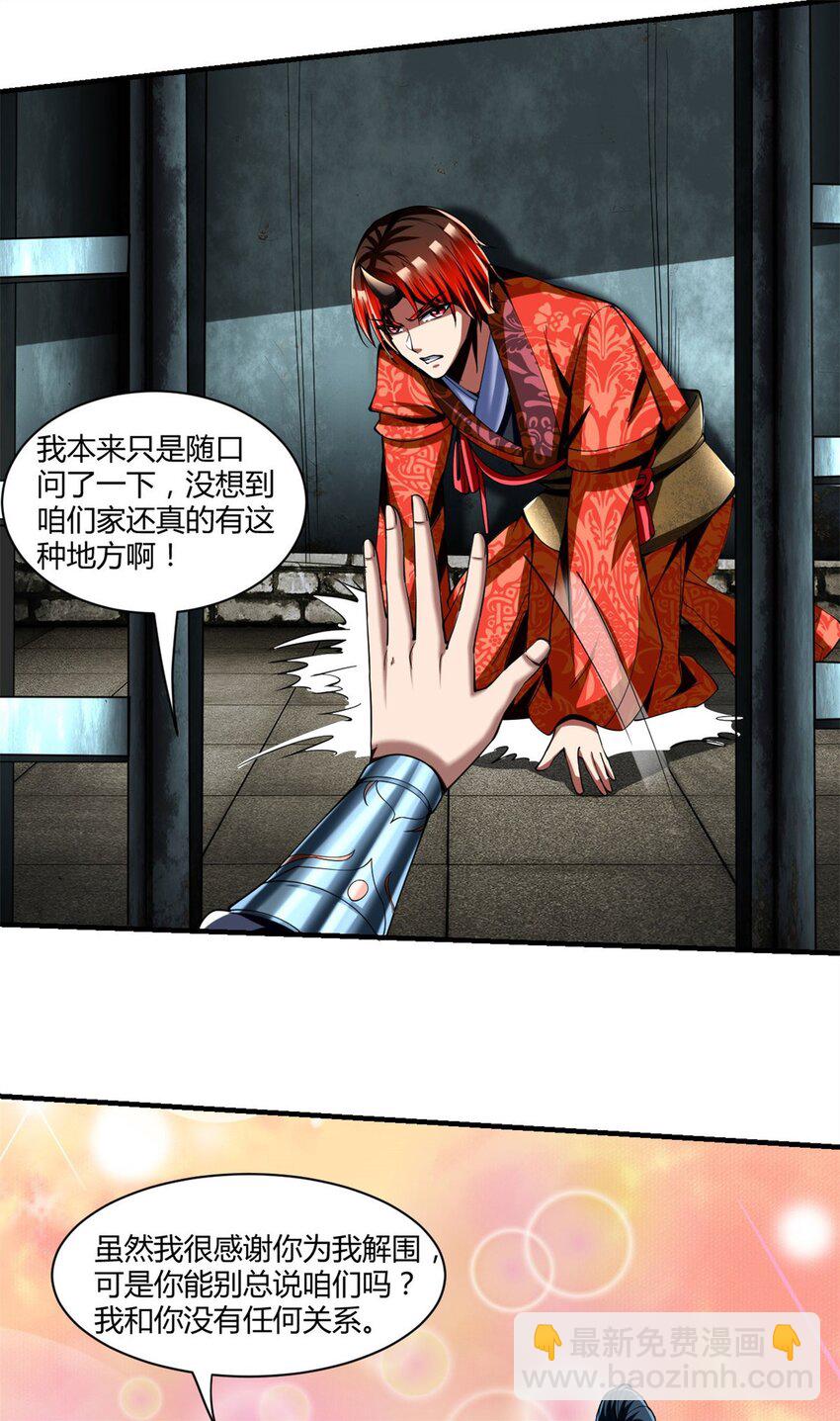 86 74：受虐狂-第86话